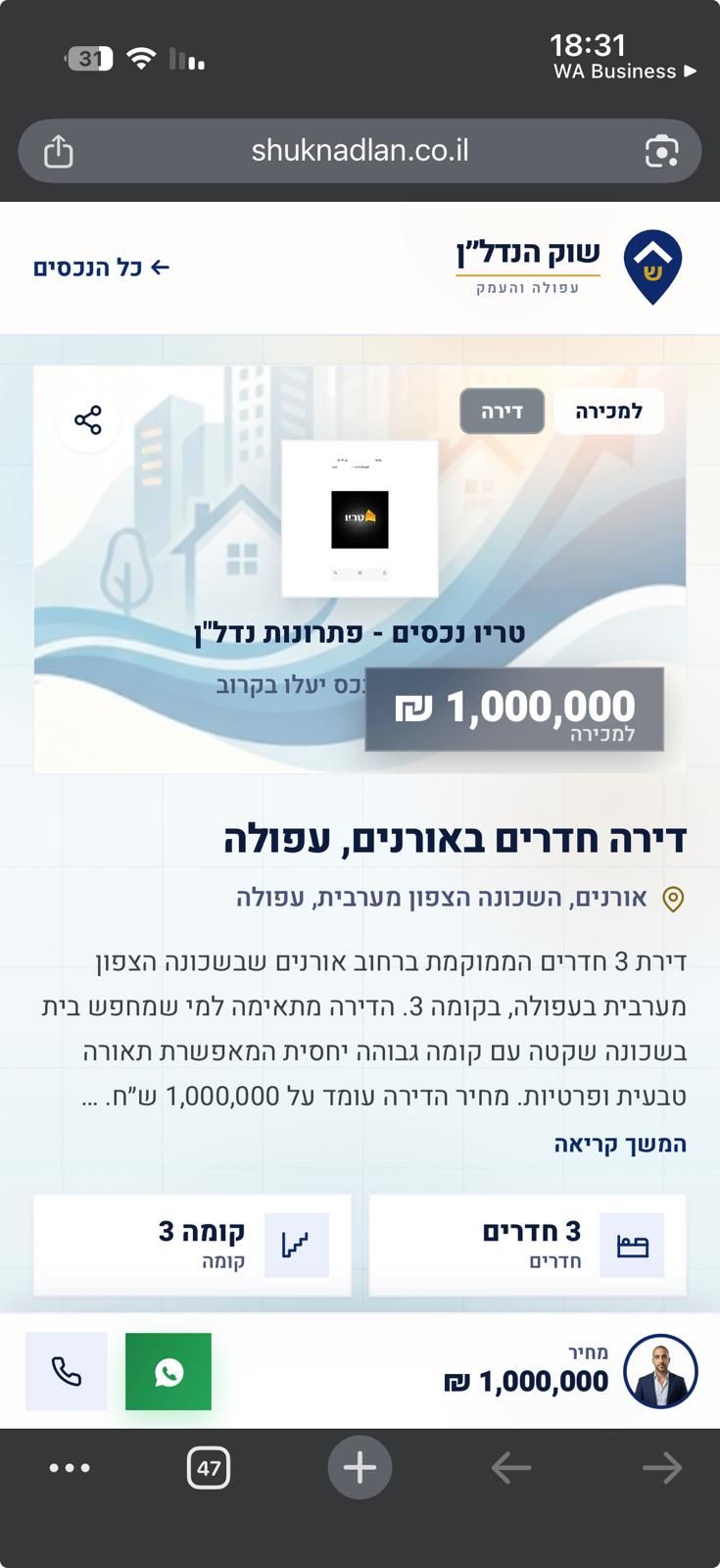 דירה 3 חדרים באורנים 3, עפולה