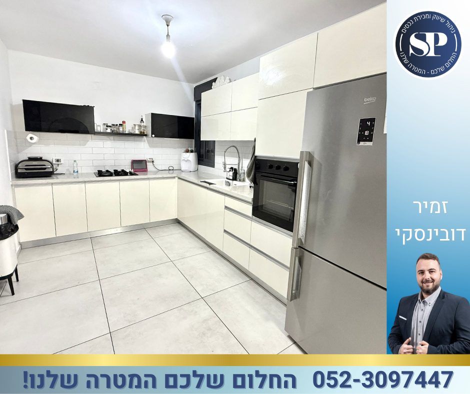 דירה גן 4 חדרים למכירה 